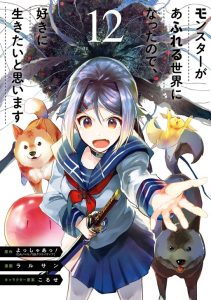 Monster ga Afureru Sekai ni Natta Node Suki ni Ikitai to Omoimasu Chapter 33 Bahasa Indonesia