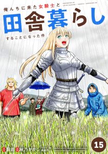Orenchi ni Kita Onna Kishi to: Inakagurashi suru Koto ni Natta Ken