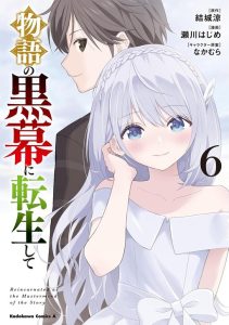 Monogatari no Kuromaku ni Tensei shite Chapter 29 Bahasa Indonesia Monogatari no Kuromaku ni Tensei shite Chapter 29 Bahasa Indonesia