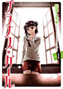 Prunus Girl