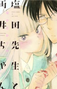 Shiota-sensei to Amai-chan Shiota-sensei to Amai-chan
