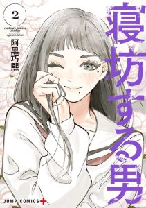 Oversleeping Takahashi Chapter 41 Bahasa Indonesia Oversleeping Takahashi Chapter 41 Bahasa Indonesia