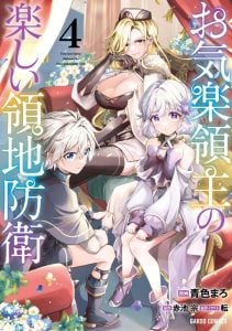 Fun Territory Defense Of The Easy-going Lord ~the Nameless Village Is Made Into The Strongest Fortified City By Production Magic~