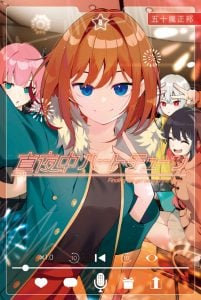 Mayonaka Heart Tune (Tune In to the Midnight Heart) Chapter 79 Bahasa Indonesia
