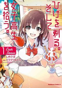 Hige wo Soru. Soshite Joshi Kōsei wo Hirou. Each Stories