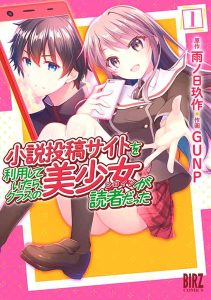 I Used a Novel Posting Site and the Most Beautiful Girl in My Class Turned out to Be a Reader