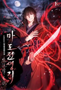 Chronicles of the Demon Faction Chapter 123 Bahasa Indonesia Chronicles of the Demon Faction Chapter 123 Bahasa Indonesia