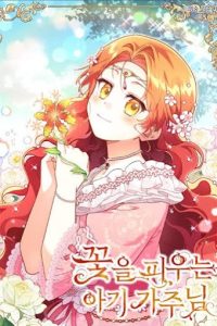 The Little Lord Who Makes Flowers Bloom