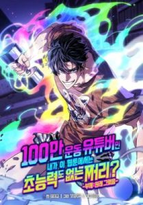 A Million-Sub Gym Influencer Becomes a Webtoon Loser? Chapter 13 Bahasa Indonesia