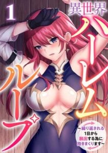 Isekai Harem Loop ~Kurikaesareru 1-nichi kara dasshutsu suru tame ni dakimakurimasu~