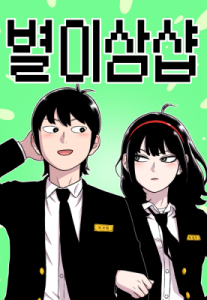 Star Ginseng Store Chapter 43 Bahasa Indonesia Star Ginseng Store Chapter 43 Bahasa Indonesia