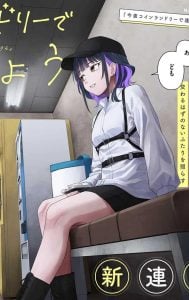 Kon’ya Coin Randorii de Aimashou Chapter 03 bahasa Indonesia Kon’ya Coin Randorii de Aimashou Chapter 03 bahasa Indonesia